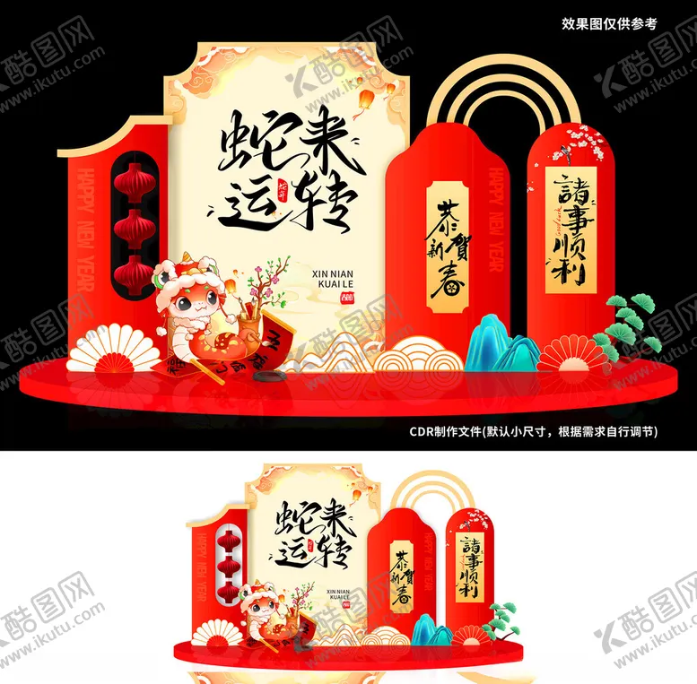 编号：88096002270300369161【酷图网】源文件下载-蛇年春节美陈新年门头