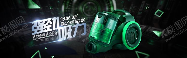 编号：82609405131033043881【酷图网】源文件下载-强劲吸力