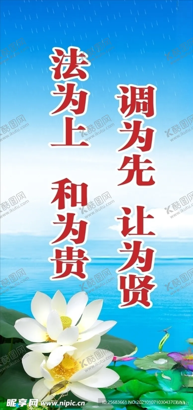 编号：64996604281528552073【酷图网】源文件下载-和谐包容宣传道旗