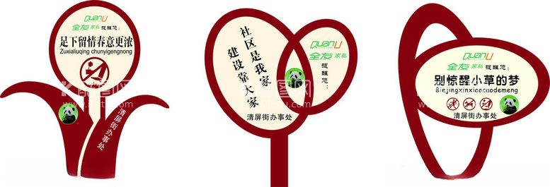 编号：58542312180948319978【酷图网】源文件下载-花草牌