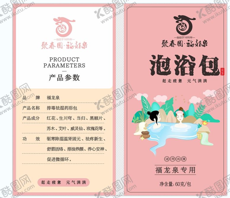 编号：94210510120305566432【酷图网】源文件下载-不干胶