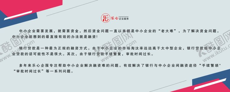 编号：18539410191504218504【酷图网】源文件下载-乐心