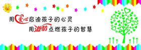 幼儿园造型墙