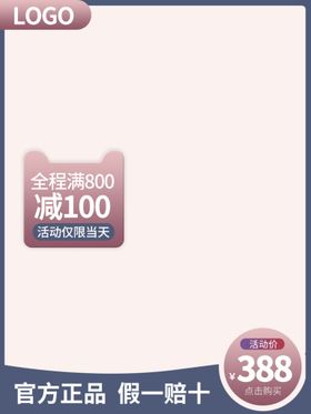 编号：80713509201954579687【酷图网】源文件下载-淘宝主图