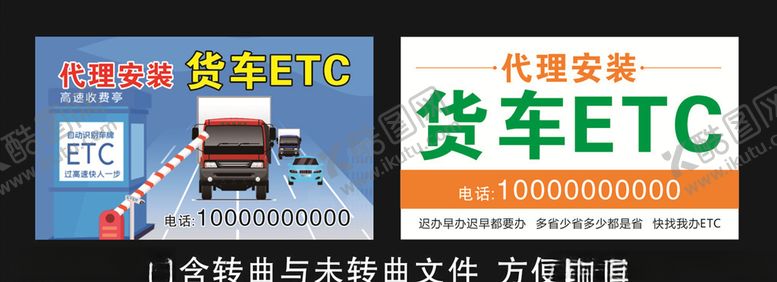 编号：62518206280011422004【酷图网】源文件下载-ETC名片