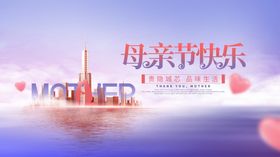 母亲节快乐主题浪漫背景图