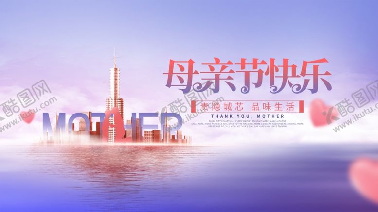编号：71446805251018574703【酷图网】源文件下载-母亲节快乐主题浪漫背景图