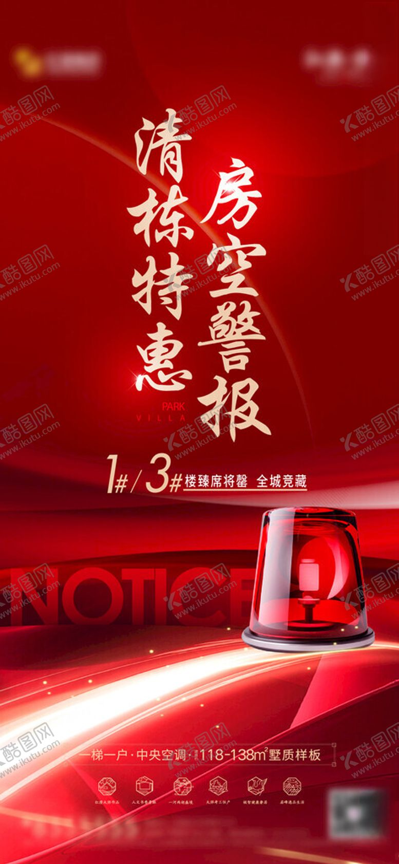 编号：87589201261713023456【酷图网】源文件下载-冲刺海报