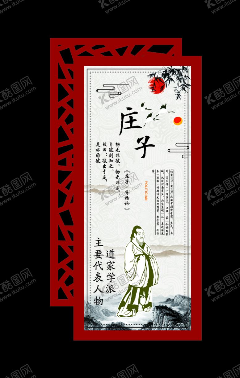 编号：31876010111503003577【酷图网】源文件下载-校园文化庄子制度牌