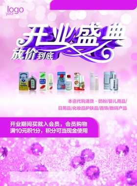 盛大开业