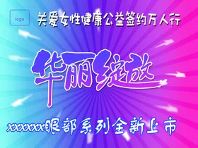 华丽绽放