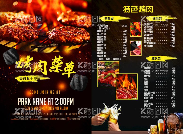 编号：66339110160156413780【酷图网】源文件下载-餐饮美食烤肉点菜单模板