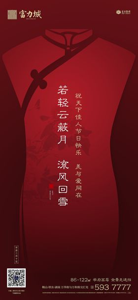 医院医疗三八妇女节女神节节日微信海报