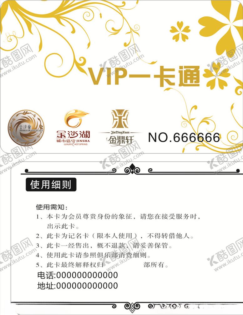 编号：35365306160443287349【酷图网】源文件下载-金色花纹