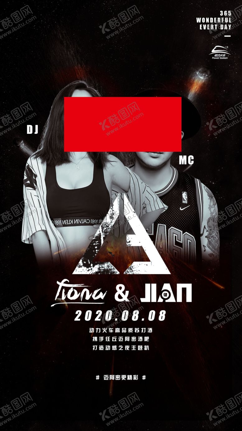 编号：92870009220530348642【酷图网】源文件下载-嘉宾海报