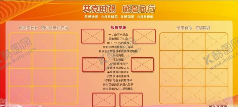 编号：66638907061527428082【酷图网】源文件下载-学校展板6