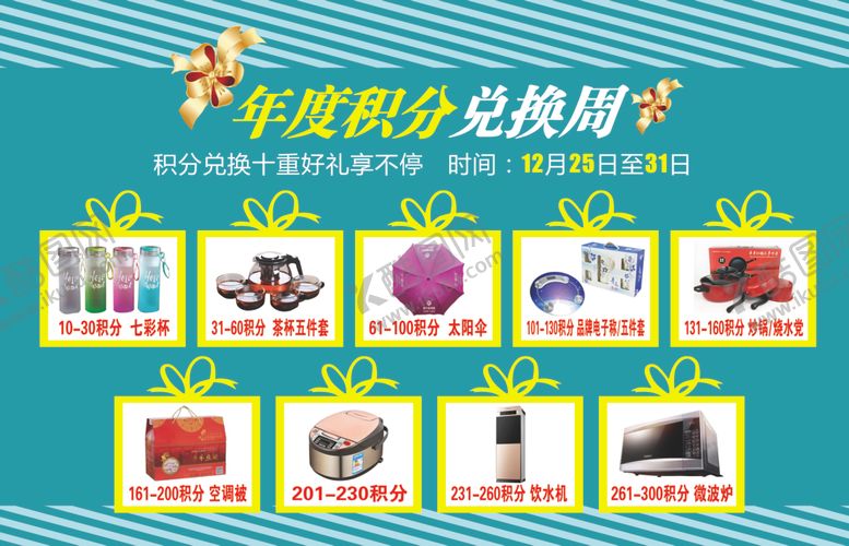 编号：10949104080330038680【酷图网】源文件下载-积分换豪礼