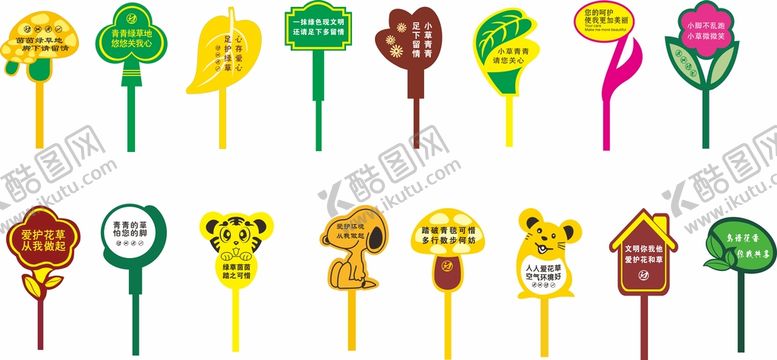编号：47528612221008039236【酷图网】源文件下载-温馨提醒牌 景区花草牌