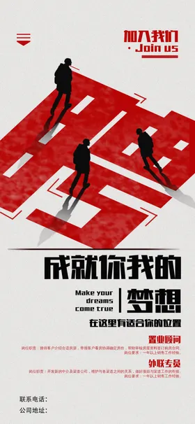招聘
