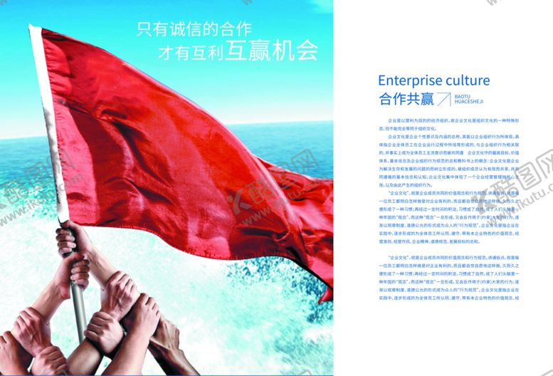 编号：91086301270254529760【酷图网】源文件下载-公司画册