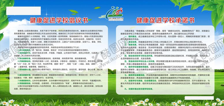 编号：10512601162120134315【酷图网】源文件下载-健康承诺书