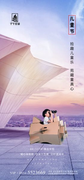 地产六一