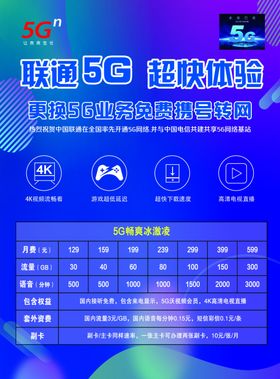 5g图片