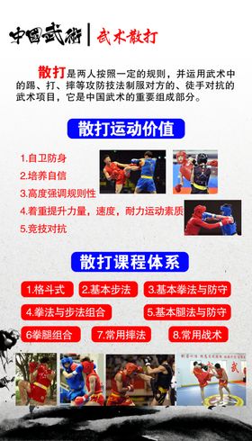 散打评书活动喷绘