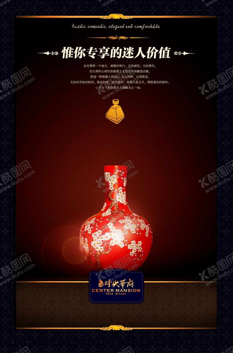编号：37986307060312194139【酷图网】源文件下载-地产房产海报