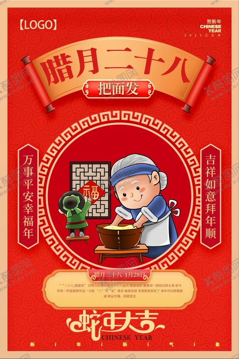 编号：36358801270018527856【酷图网】源文件下载-二十八