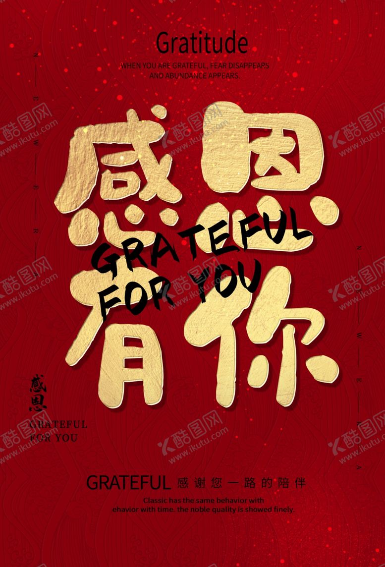 编号：48471905080247344226【酷图网】源文件下载-感恩节节日传统活动海报素材