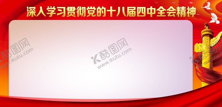 编号：50914209130713153652【酷图网】源文件下载-党建背景