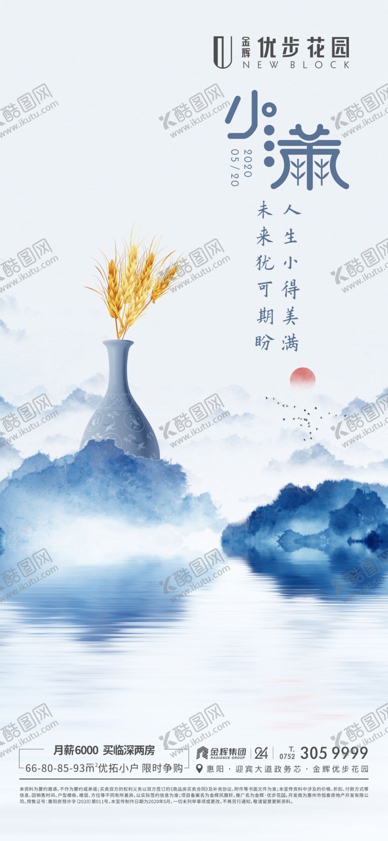 编号：52731409160737588683【酷图网】源文件下载-小满