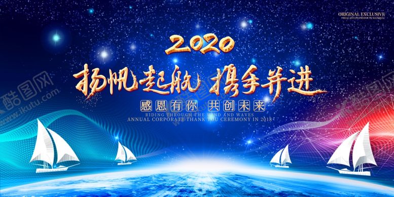 编号：49033810061531225906【酷图网】源文件下载-年会背景