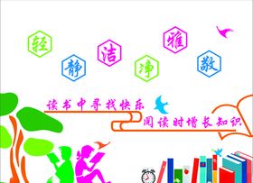 读书知识