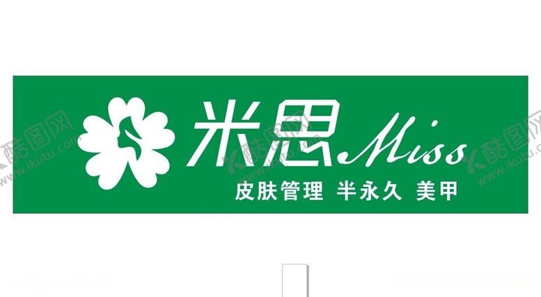 编号：46605512160846315611【酷图网】源文件下载-米思