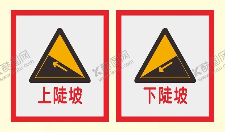 编号：63728802161648535138【酷图网】源文件下载-道路交通标识