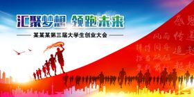 领跑未来