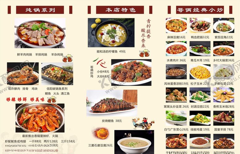 编号：81700005181504355103【酷图网】源文件下载-烧烤菜单