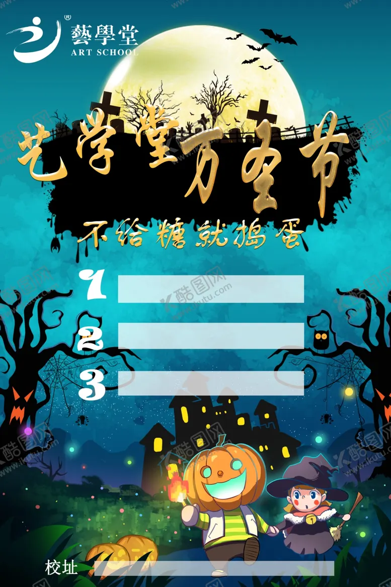 编号：25561404160342511076【酷图网】源文件下载-万圣节