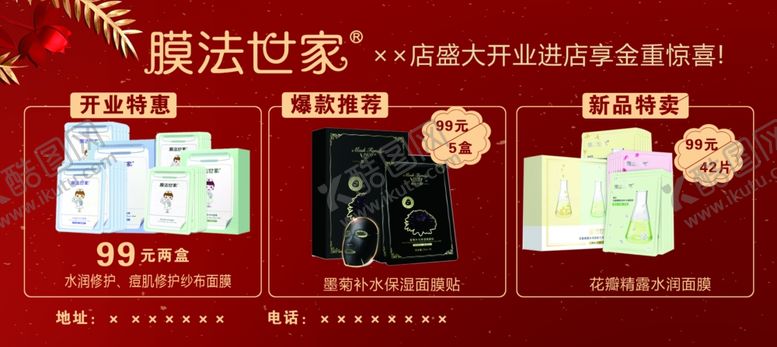 编号：48452509200841591695【酷图网】源文件下载-美容店宣传卡片