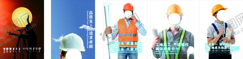 编号：14567612091348048639【酷图网】源文件下载-工地