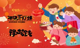 新春市集年货节手绘主视觉海报