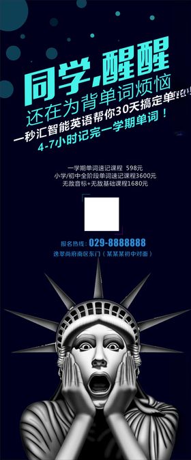 365天速记易拉宝