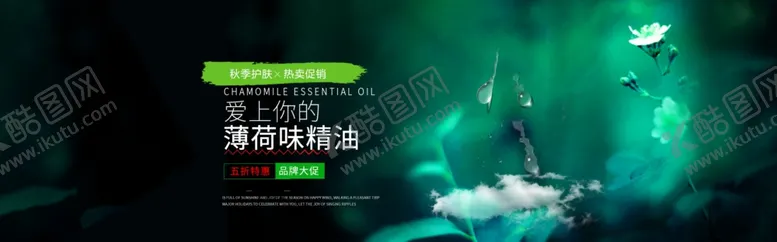 编号：10491206151854594361【酷图网】源文件下载-薄荷味精油