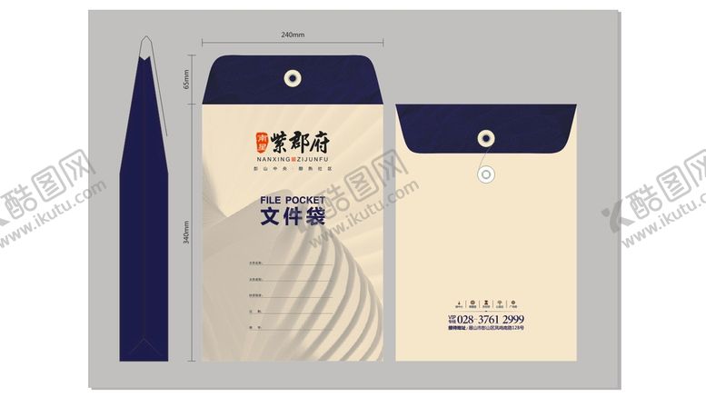 编号：82506310192002078382【酷图网】源文件下载-南星 紫郡府手提袋 文件袋