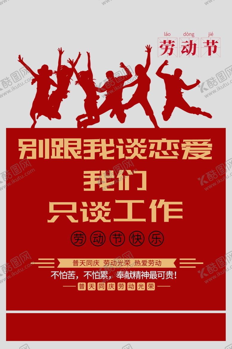 编号：15218510191045073607【酷图网】源文件下载-51活动海报