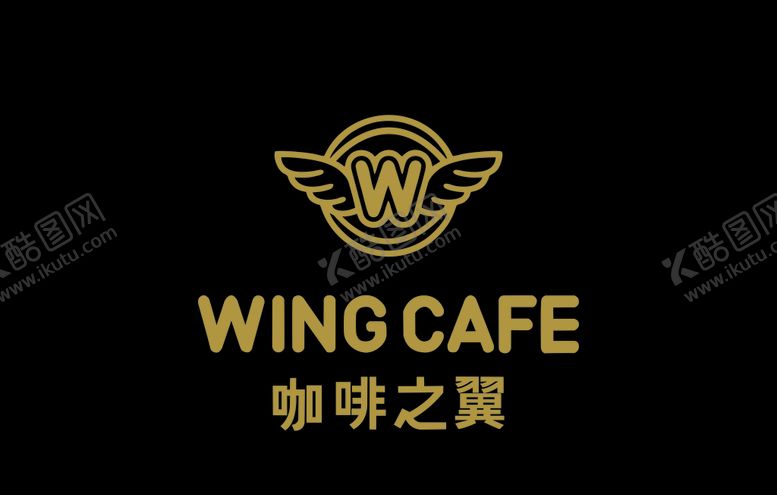 编号：59797807062059135040【酷图网】源文件下载-咖啡之翼标志高清