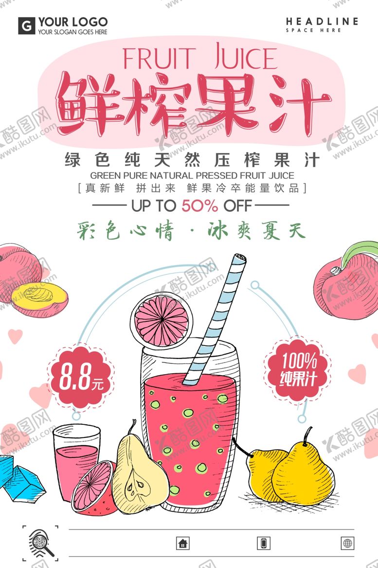 编号：27017007081550336139【酷图网】源文件下载-西瓜汁