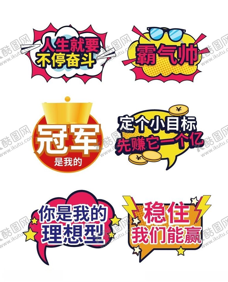 编号：29616904041957377920【酷图网】源文件下载-团建手举牌